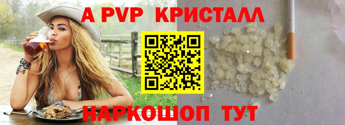 Alfa_PVP СК  Вход с VPN  А ПВП  Алексин  Альфа ПВП кристаллы  Альфа ПВП Соль 