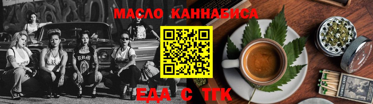 Cannafood марихуана  Вход с VPN  Алексин 