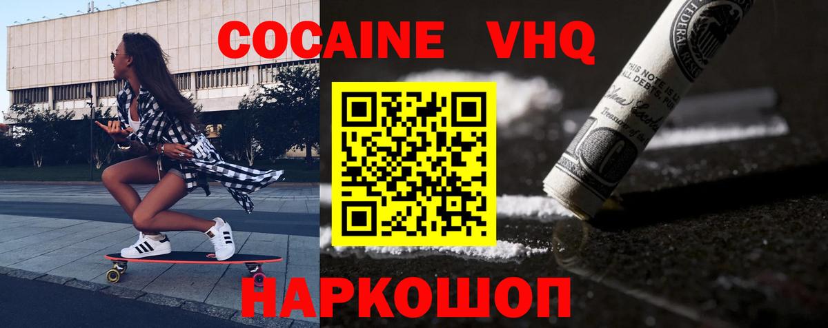 COCAIN 99% Алексин