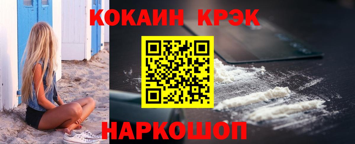 COCAIN Fish Scale  Вход с VPN  Алексин 