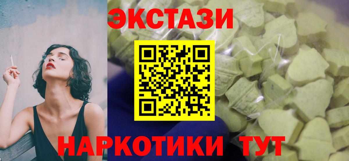 ЭКСТАЗИ MDMA Алексин