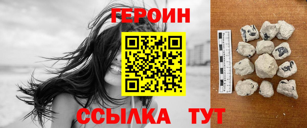 Алексин  Героин Афган  ГЕРОИН  Вход с VPN 