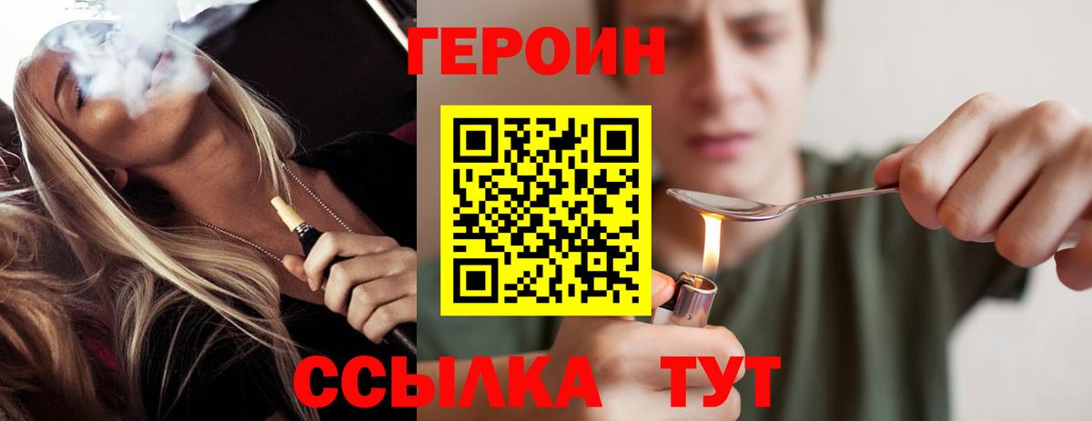 Героин гречка Алексин