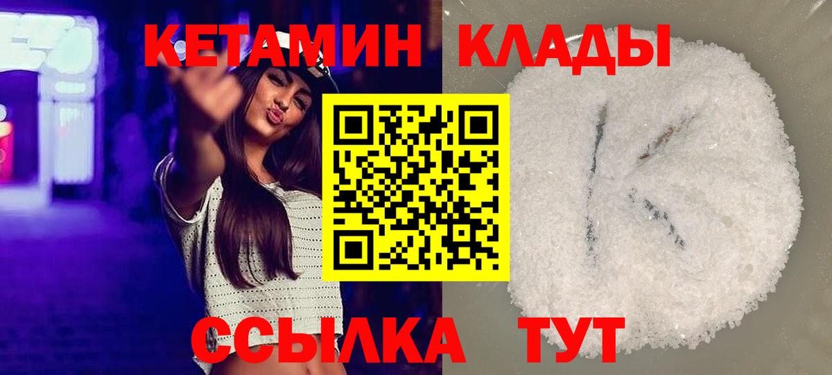 darknet как зайти  Кетамин VHQ  Вход с VPN  Кетамин ketamine  Алексин 