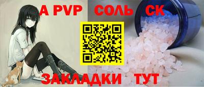 соль курить ск Азнакаево