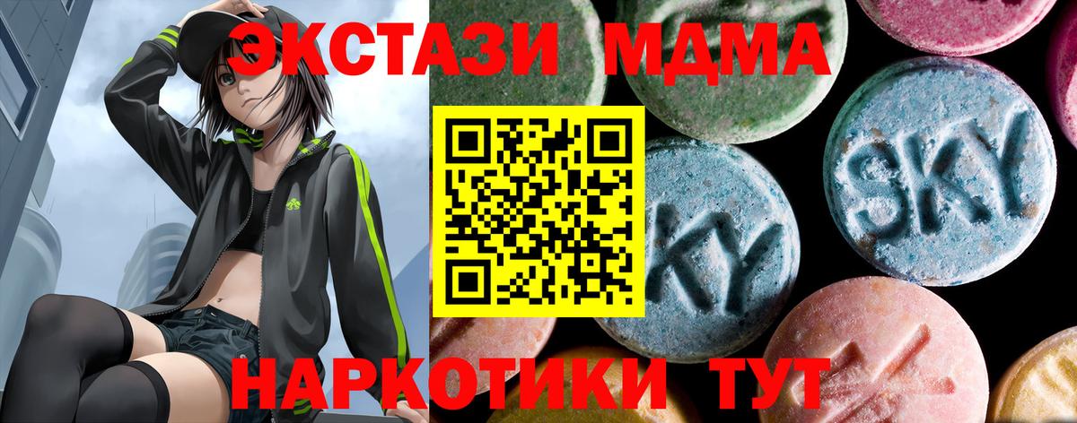 МДМА crystal  Вход с VPN  MDMA кристаллы  Алексин 