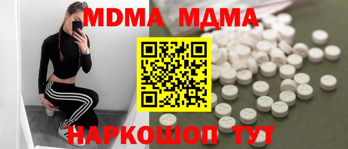 MDMA VHQ Алексин