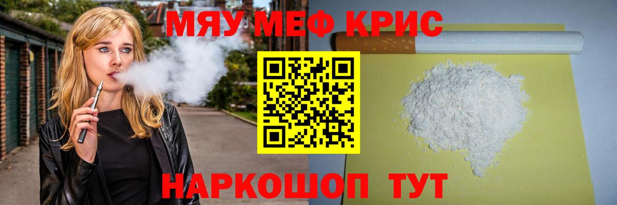 Меф  Вход с VPN  Алексин  МЯУ-МЯУ mephedrone  где можно купить наркотик  Мефедрон мяу мяу 
