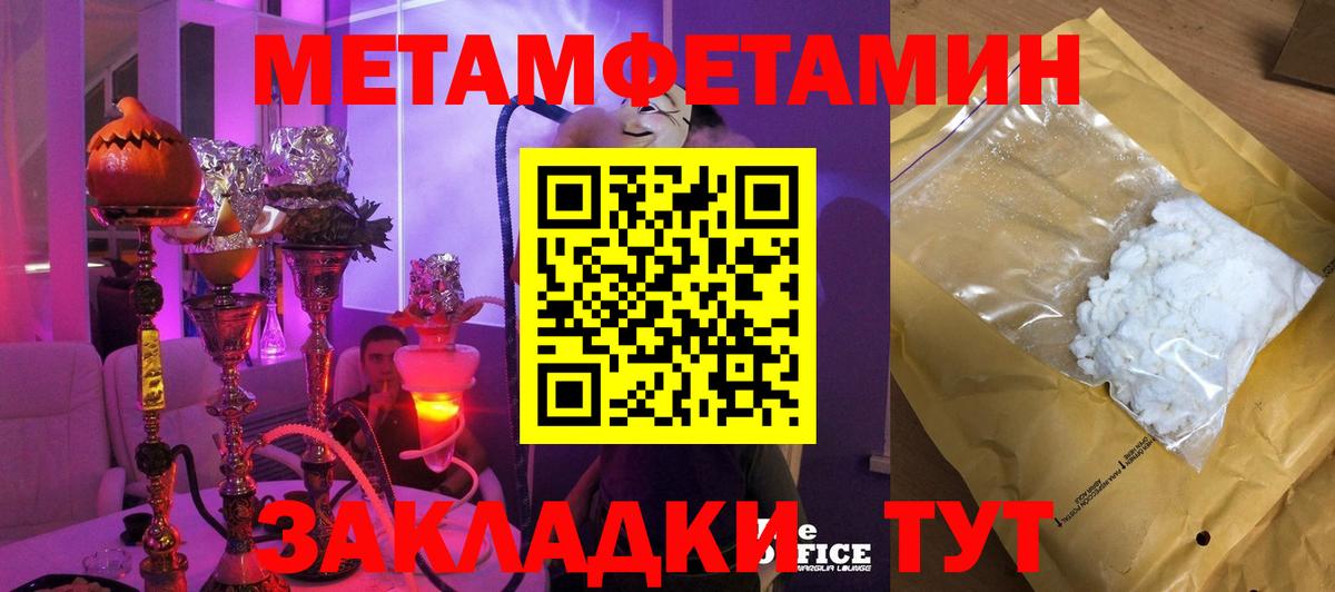 Первитин кристалл  Вход с VPN  Алексин 