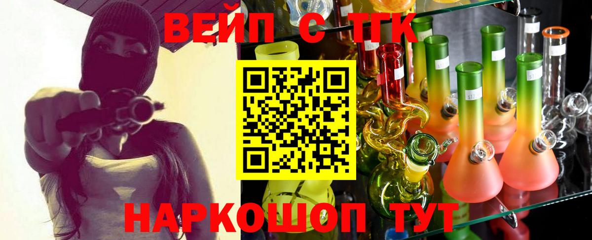 Алексин  Дистиллят ТГК концентрат  Вход с VPN  Дистиллят ТГК вейп 